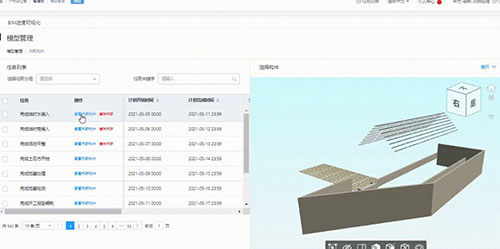 江苏BIM进度管理