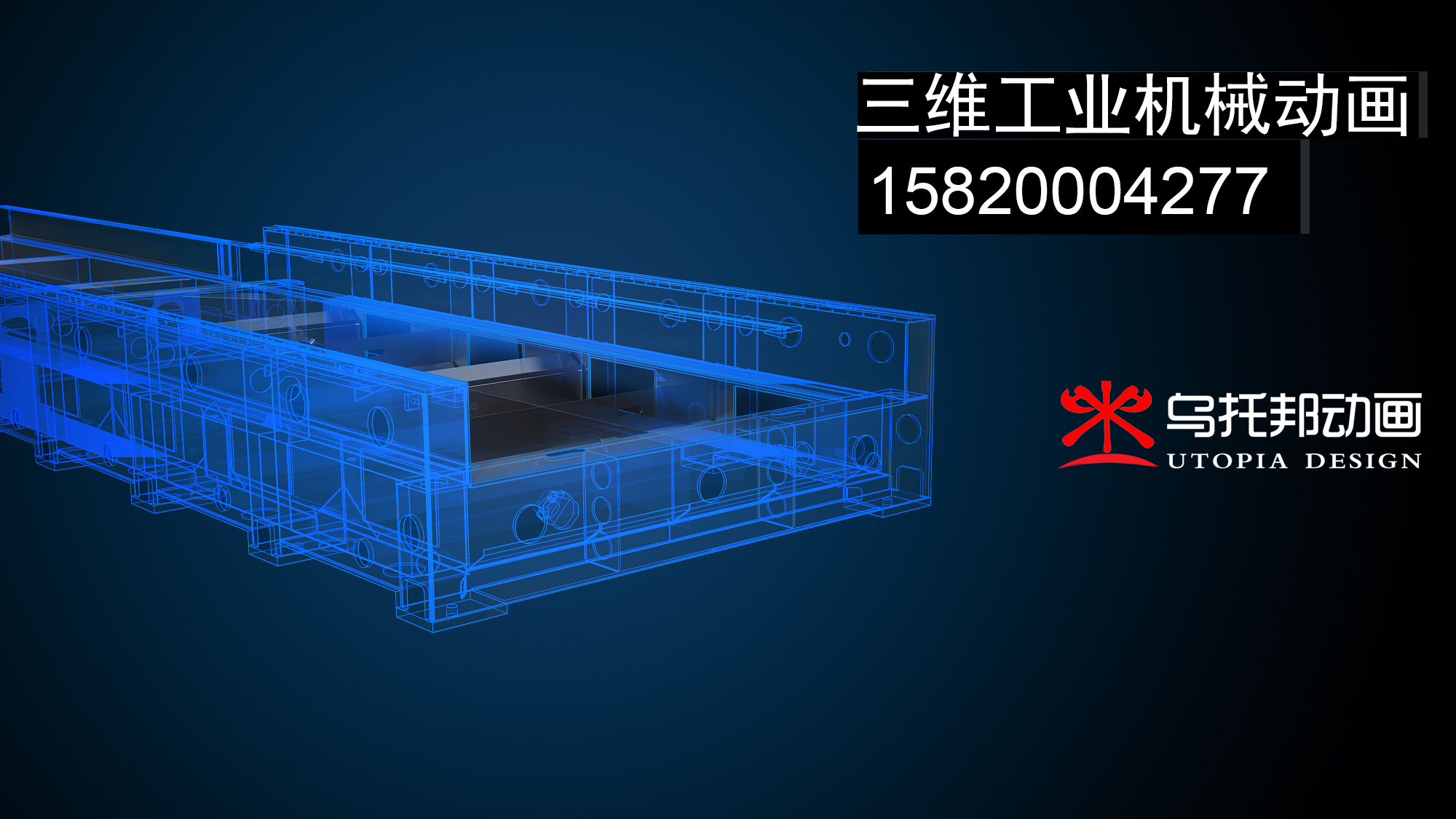 苏州市激光切割器三维动画