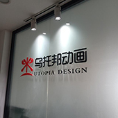 苏州市济南三维动画制作公司