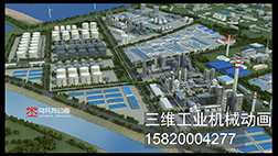 苏州市化工厂三维动画制作
