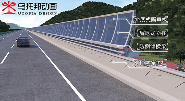 道路防撞型声屏障及防散落装置三维动画制作