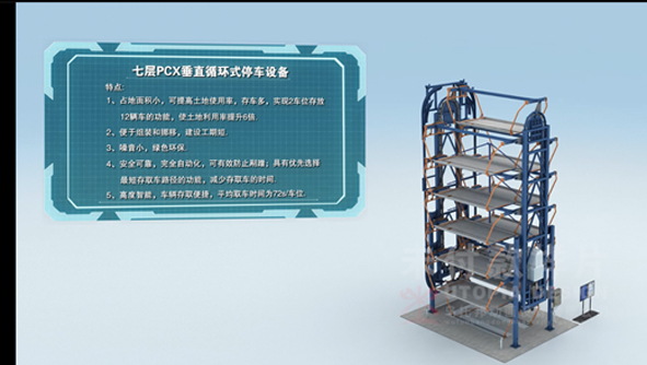 苏州市智能立体车库运作动画